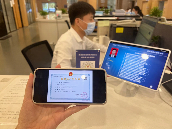 我(wǒ)省建築施工企業安全生産許可證實現“電子(zi)證照(zhào)”